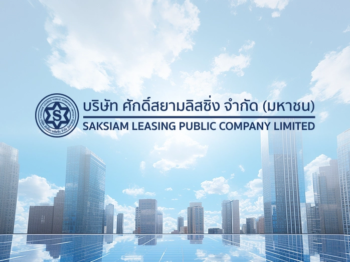 สนับสนุนน้ำดื่มศักดิ์สยาม โครงการศึกษาดูงานในสถานประกอบการ ให้กับนักเรียน นักศึกษา สาขาวิชาการบัญชี วิทยาลัยอาชีวศึกษาอุตรดิตถ์