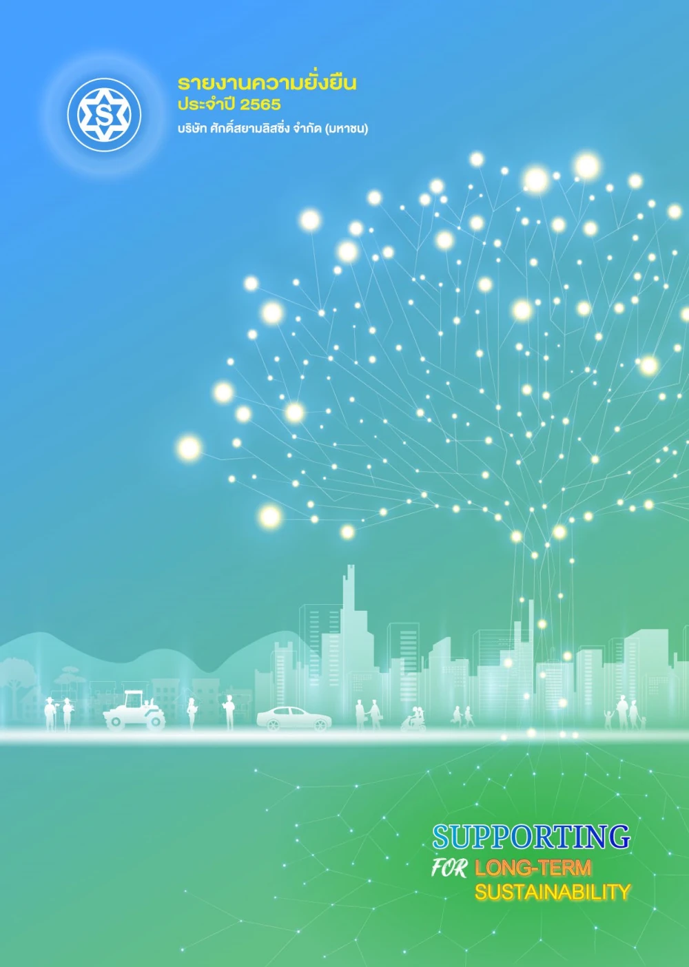 Sustainability Report 2022