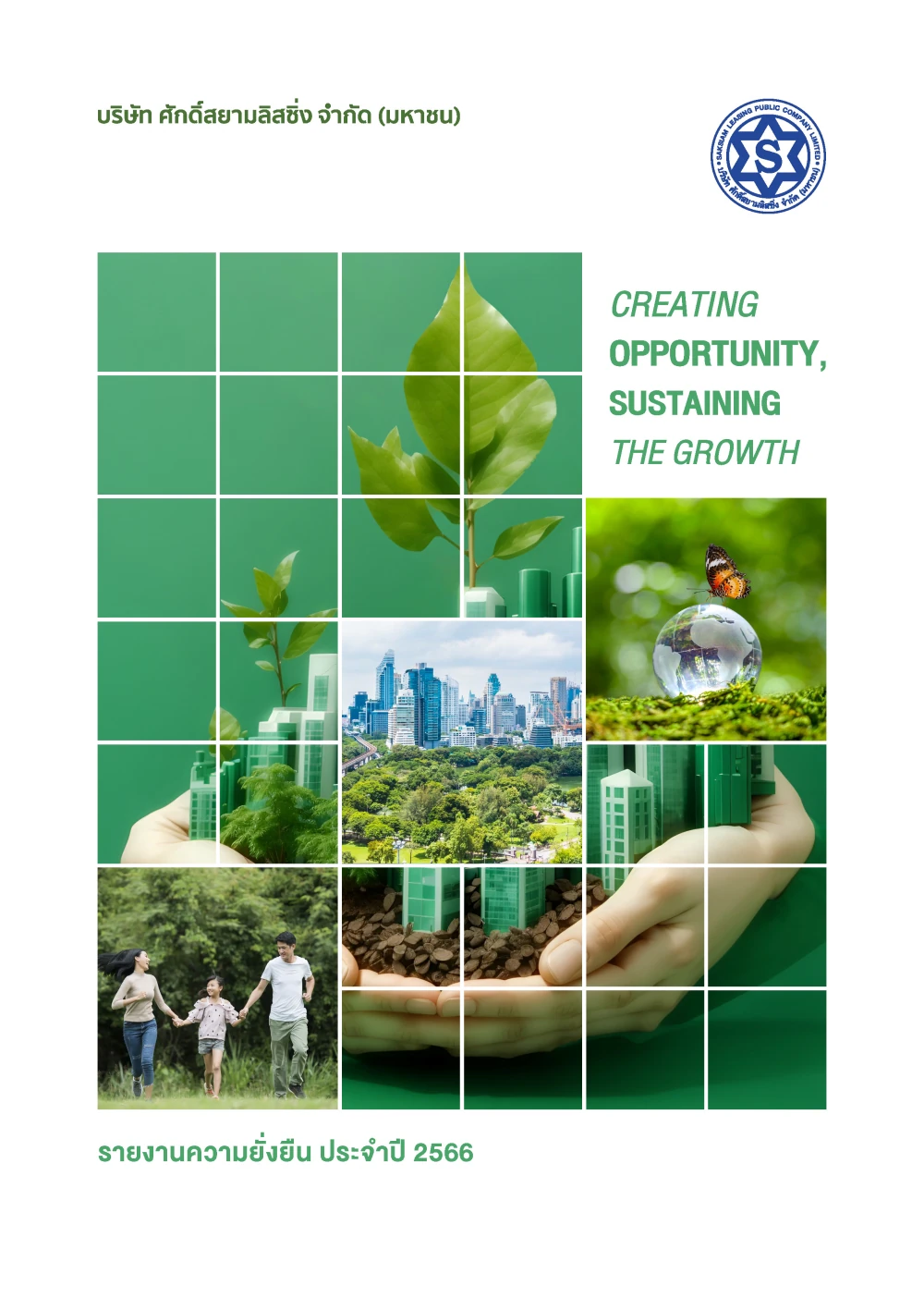 Sustainability Report 2023