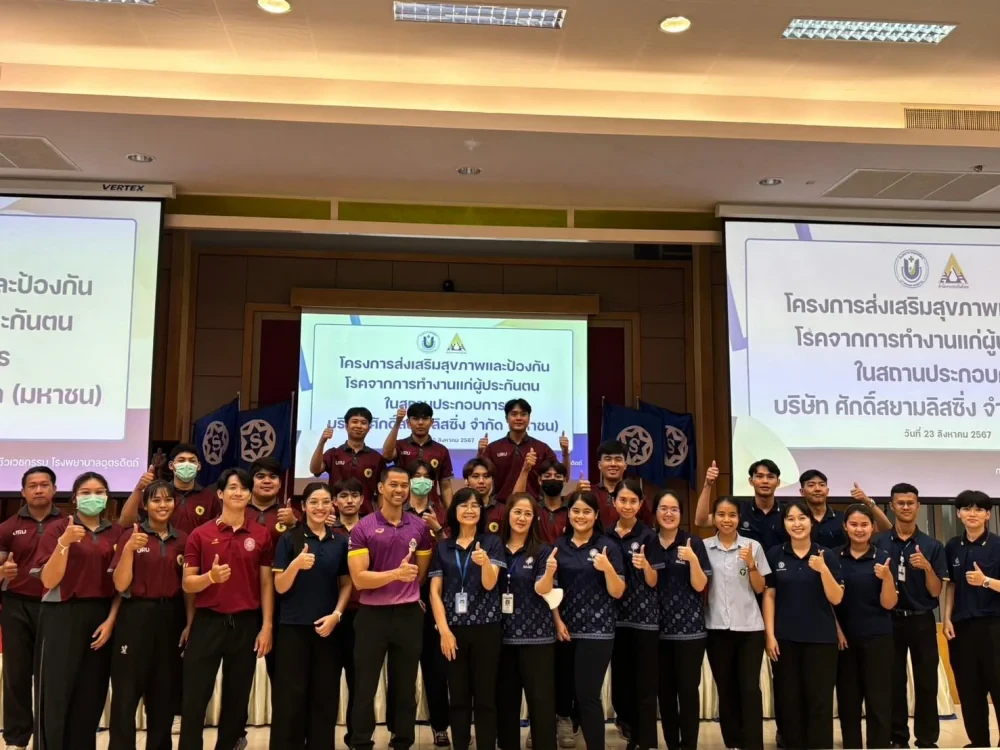 โครงการส่งเสริมสุขภาพและป้องกันโรคจากการทำงานแก่ผู้ประกันตนในสถานประกอบการ